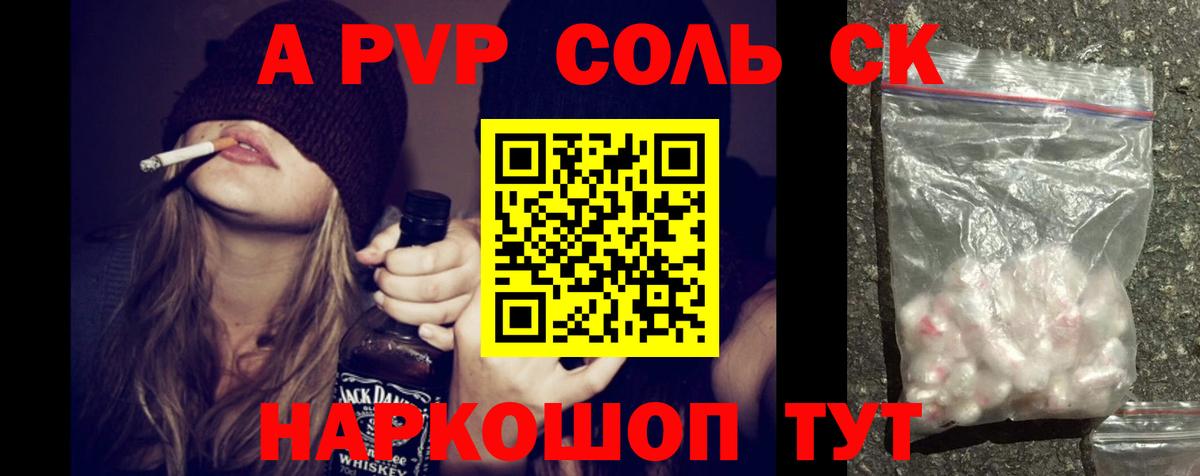 Можга  Alpha PVP крисы CK  Вход с VPN 