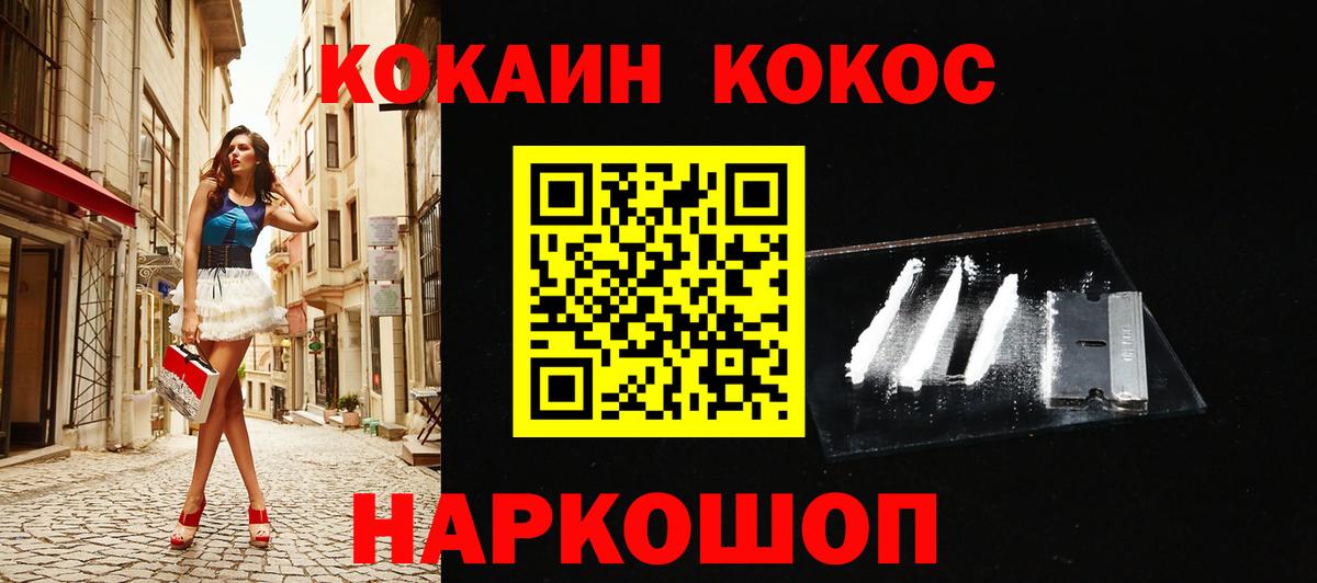 КОКАИН FishScale Можга