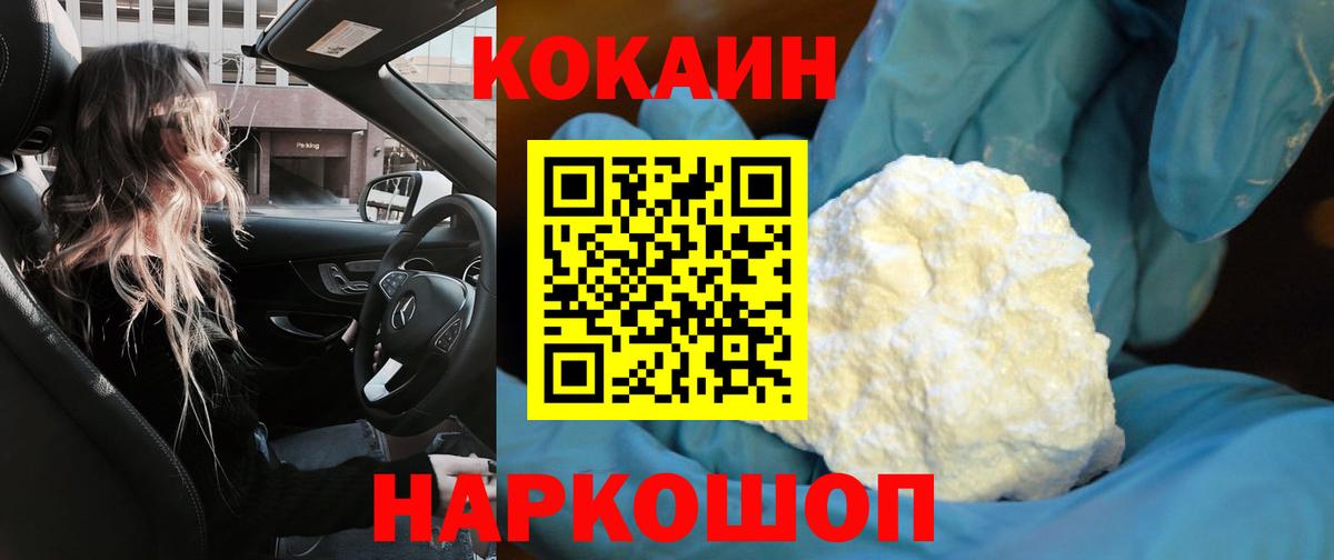 даркнет сайт  Вход с VPN  Можга  Кокаин VHQ 