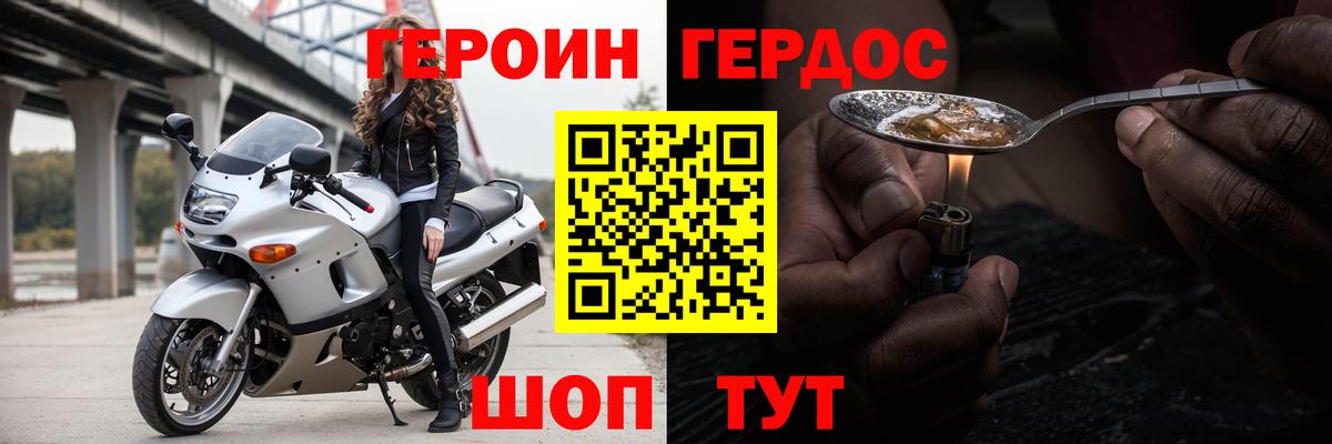 Героин гречка  ГЕРОИН  Можга  Вход с VPN 