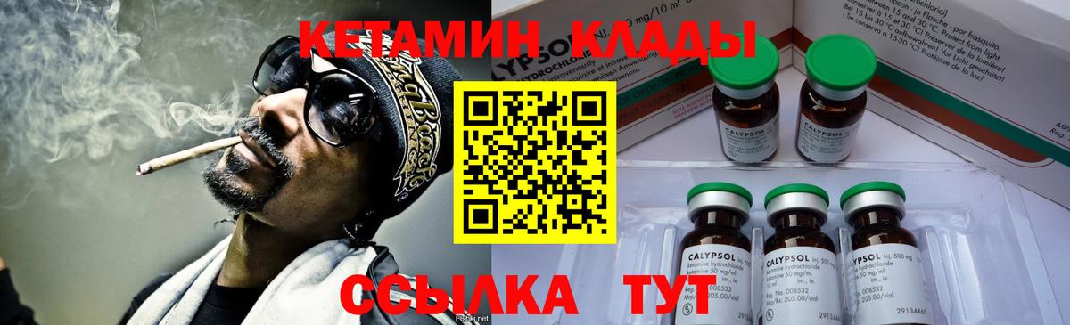 КЕТАМИН ketamine  КЕТАМИН VHQ  Можга  Вход с VPN 
