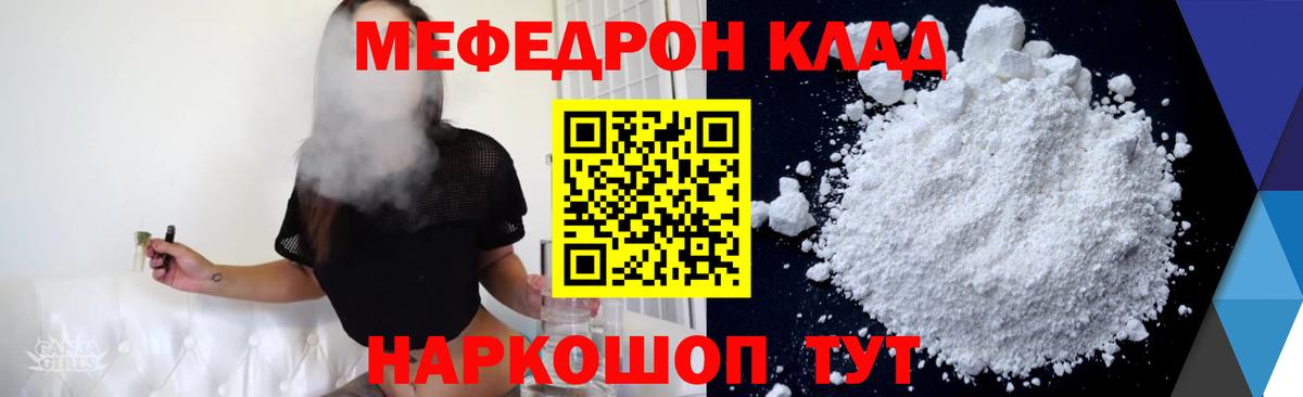Мефедрон Можга