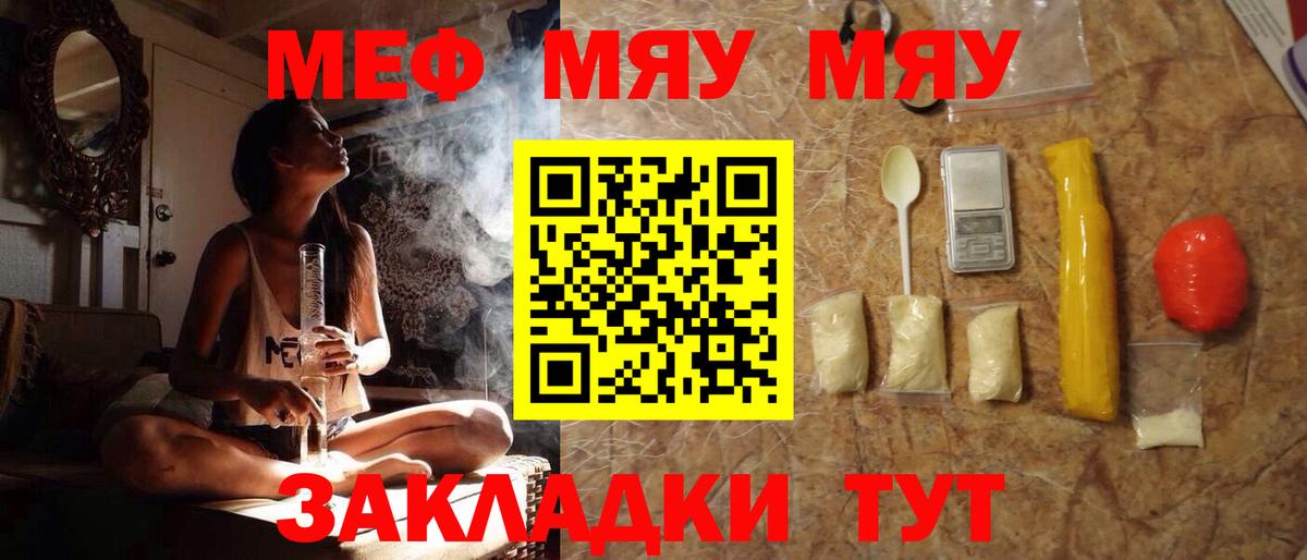 Мефедрон мяу мяу  Вход с VPN  МЯУ-МЯУ  Мефедрон  Можга  Мефедрон mephedrone 
