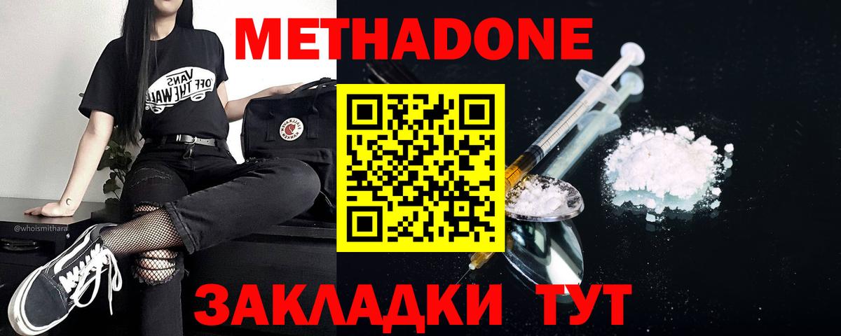 МЕТАДОН кристалл  ОМГ ОМГ как зайти  Можга  Вход с VPN 