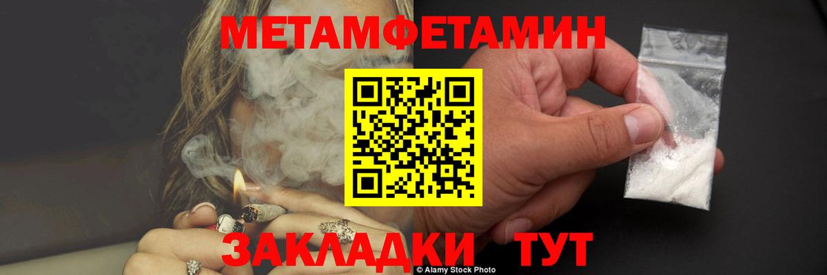 МЕТАМФЕТАМИН мет Можга