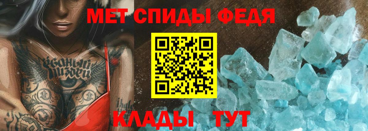 Метамфетамин винт  Вход с VPN  Можга 