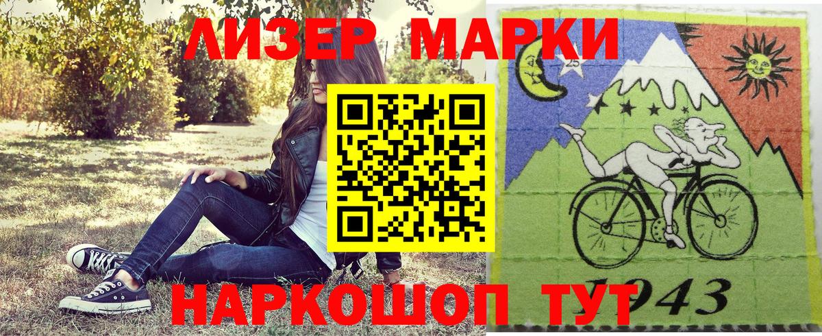 Марки 25I-NBOMe 1500мкг  Вход с VPN  Можга 