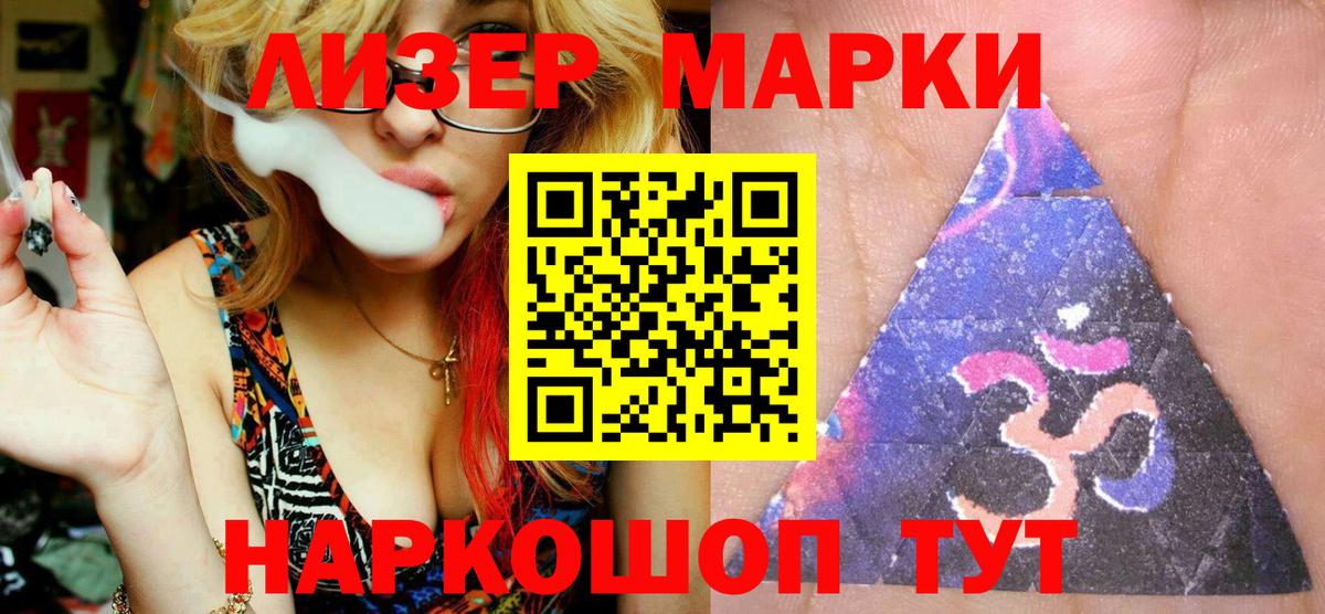 Наркотические марки 1,5мг Можга