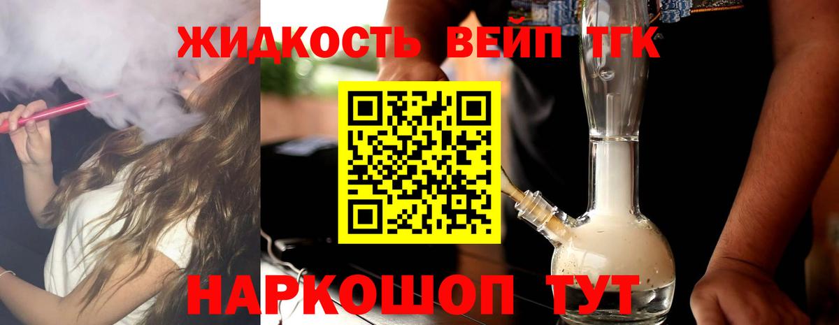 Можга  Дистиллят ТГК Wax  ТГК THC oil  Вход с VPN 