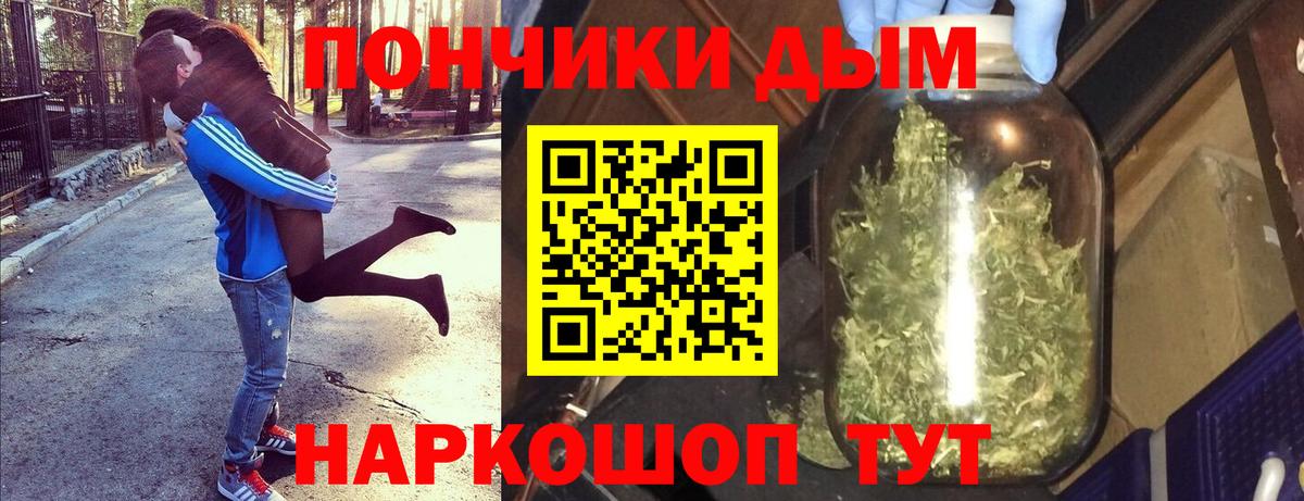 МАРИХУАНА Ganja  Вход с VPN  Бошки Шишки White Widow  Можга  Каннабис OG Kush 